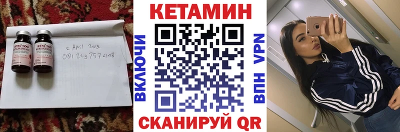 Купить  Асино  КЕТАМИН VHQ 