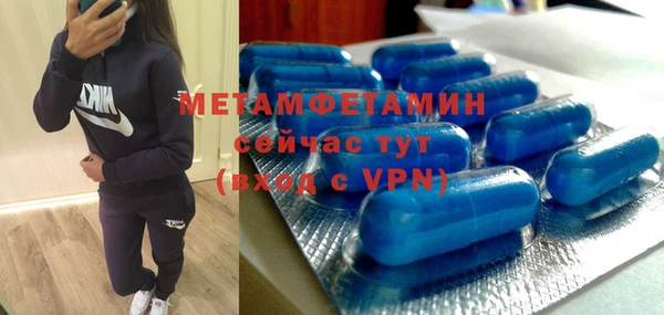 первитин Волоколамск