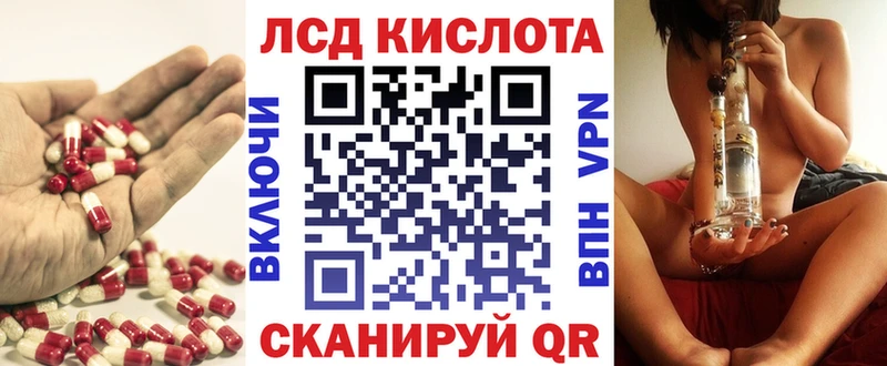 ЛСД экстази кислота  Купить закладки  Асино 