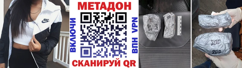 МЕТАДОН белоснежный Асино